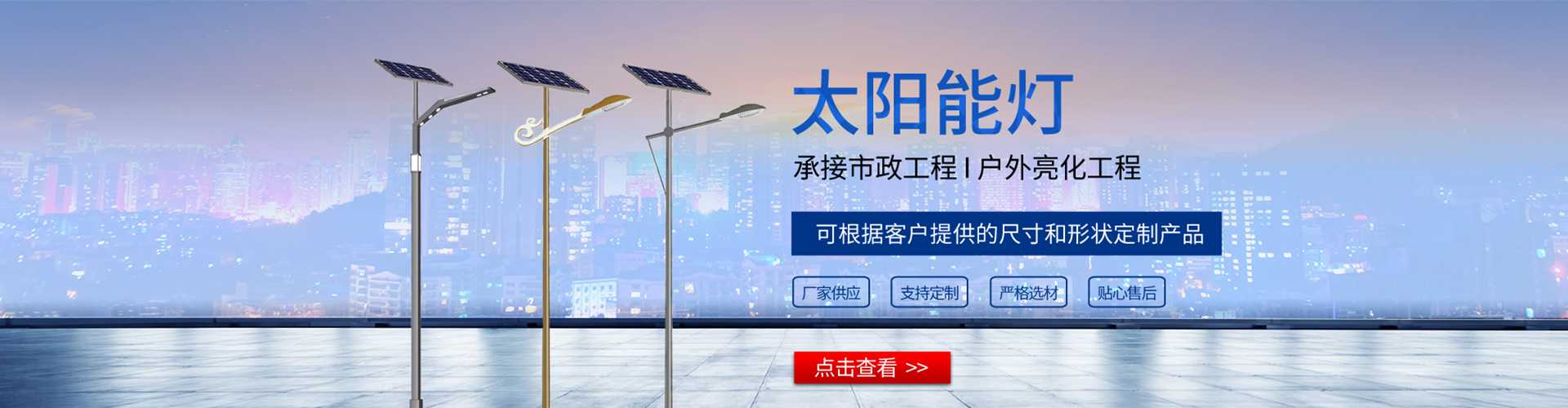 漯河市太阳能路灯哪家好